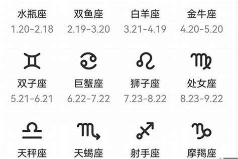 6月26日星座|6月26日出生是什么星座